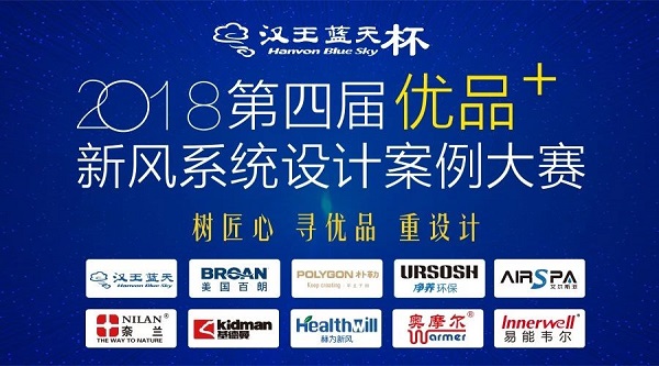 致敬善學(xué)者——?jiǎng)倓傇谏虾Ｅe行了2018年度精彩的新風(fēng)好產(chǎn)品、好案例分享大賽！