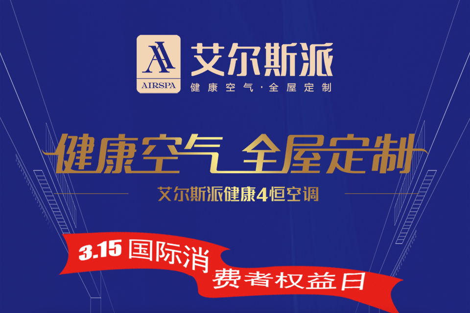 315特輯|空氣也能做定制？！