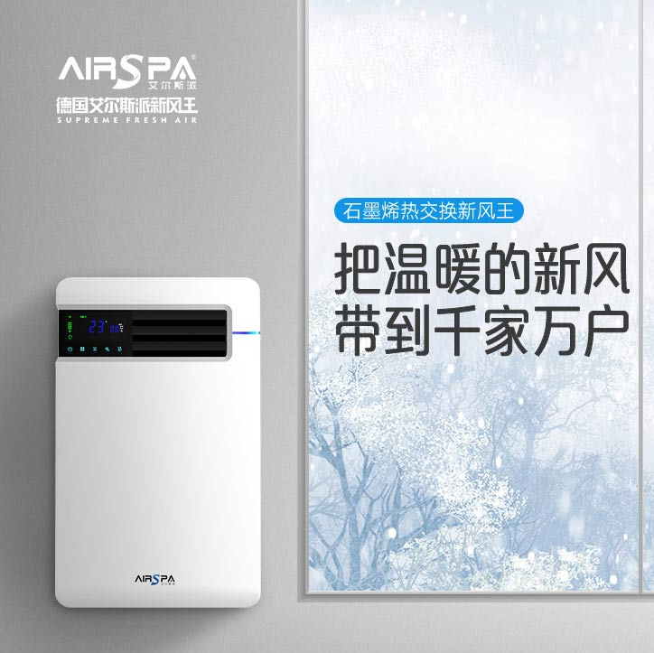 冬季更需要新風(fēng)系統(tǒng)，不僅僅換氣凈氣這么簡(jiǎn)單