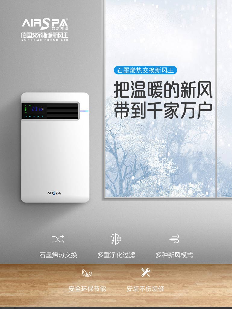 空氣差成這樣 為什么不裝臺(tái)新風(fēng)系統(tǒng)？