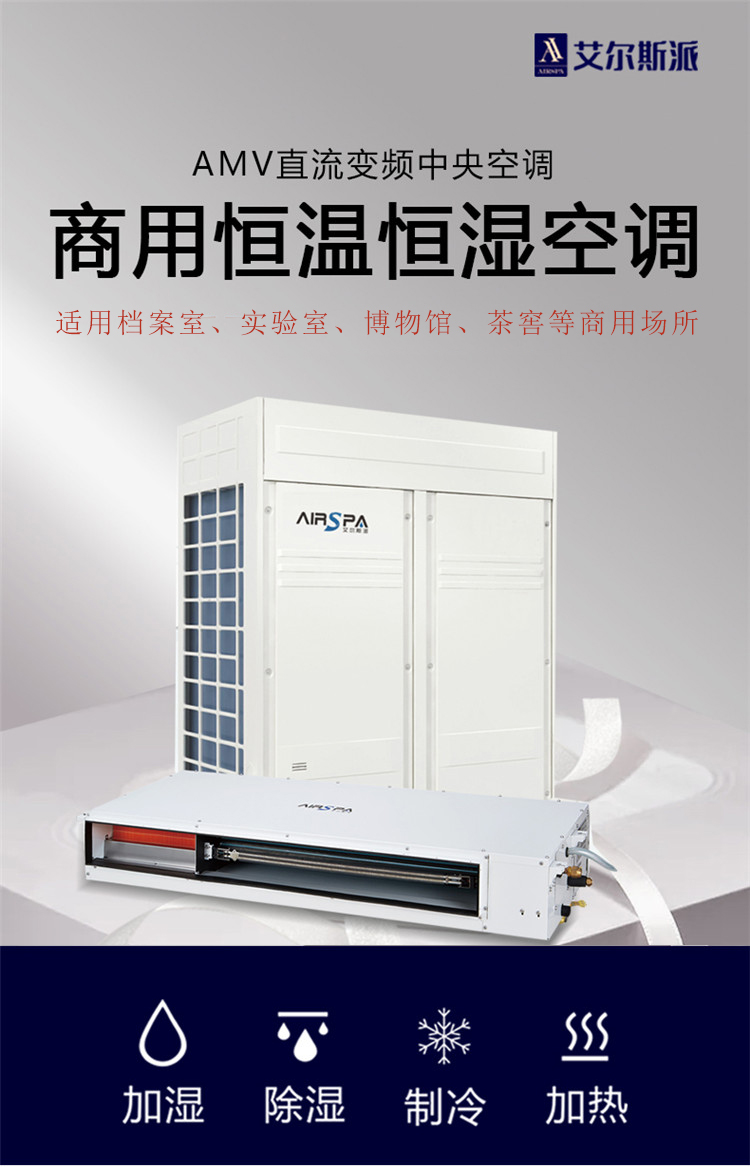 雨季空氣濕度增加，倉庫、實驗室、檔案室如何溫濕平衡